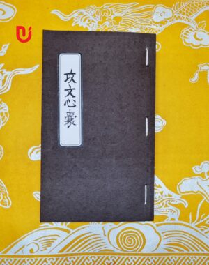 Công văn tâm nang (bộ 3 quyển)