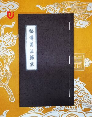 Bí truyền vạn pháp quy tông