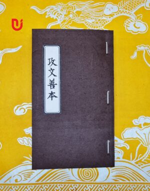 Công văn thiện bản (bộ 3 quyển)