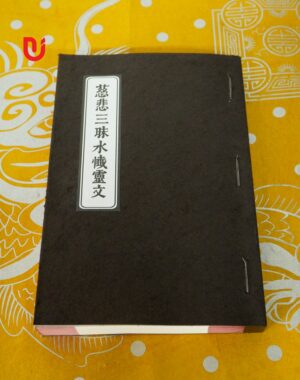 Từ Bi Tam Muội Thủy Sám Linh Văn