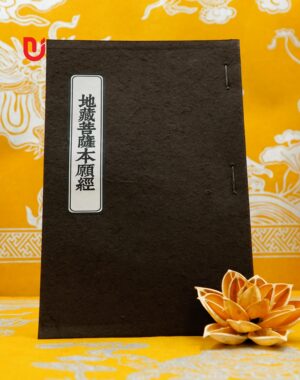 Địa Tạng Bồ Tát bản nguyện kinh (Kinh Địa Tạng)