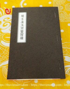 Hùng Vương Kim Ngọc Bảo Giám Thực Lục (Hùng Vương Thánh Tổ Ngọc Phả)