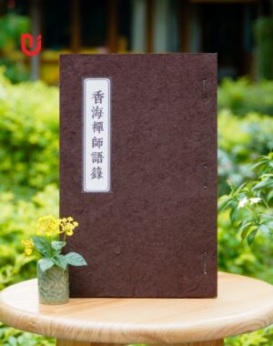 Hương Hải Thiền Sư ngữ lục