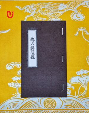 Khâm Thiên Giải Ách Kinh