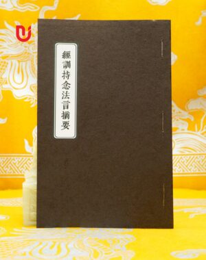 Kinh huấn trì niệm pháp ngôn trích yếu