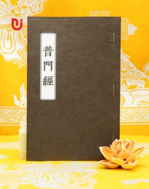 Quan Thế Âm Bồ Tát Phổ Môn Phẩm Kinh