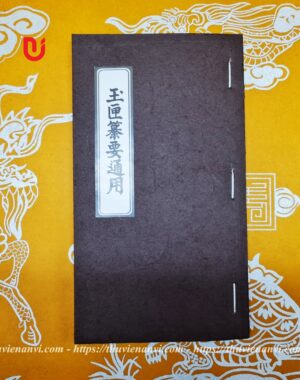 Ngọc Hạp Toản Yếu Thông Dụng