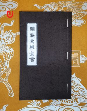 Quan sát đại bản toàn thư