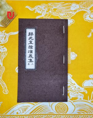 Quy nguyên trực chỉ diễn nghĩa tập (bộ 3 quyển)