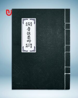 Tỳ Ni Sa di Oai Nghi Cảnh Sách Tứ Phần Phạm Võng Âm chú yếu lược