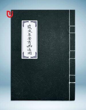Công văn tập yếu cát hung thông dụng
