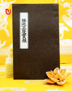 Thích Ca chánh độ thực lục