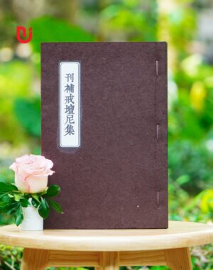 San bổ giới đàn ni tập