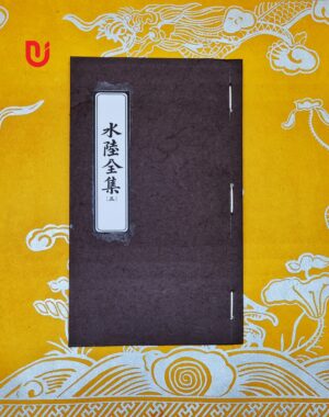 Thủy Lục toàn tập - Quyển 5