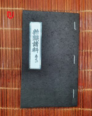 Tạp tiếu chư khoa - Quyển 1