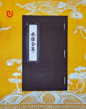 Thủy Lục toàn tập - Quyển 6