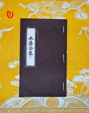 Thủy Lục toàn tập - Quyển 3