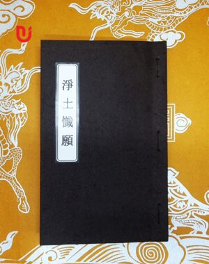 Tịnh Độ Sám Nguyện (Thành Thái)