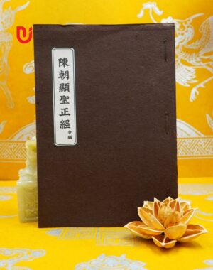 Trần Triều Hiển Thánh Chính Kinh (Hợp biên)