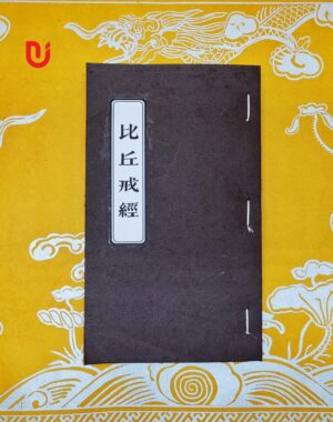 Tỳ Kheo Giới Kinh