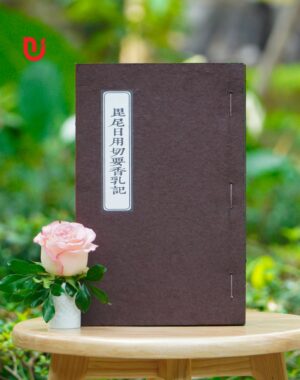 Tỳ Ni Nhật Dụng Thiết Yếu Hương Nhũ Ký