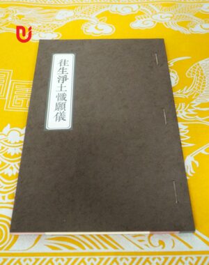 Vãng sinh tịnh độ sám hối nghi thức