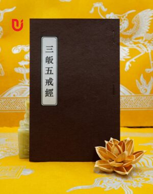 Tam Quy Ngũ Giới Kinh