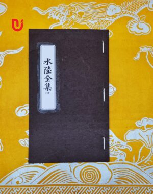 Thủy Lục toàn tập - Quyển 4