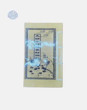 Lễ Sám Tiên Sư Cầu Tài Khoa chữ Nho xuyến chỉ