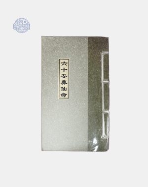 Sách Lục thập mệnh táng nhập tứ sơn cát hung song ngữ