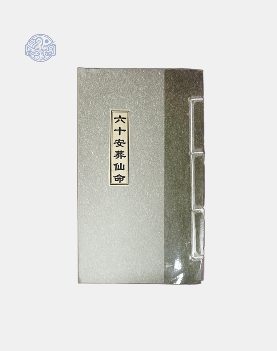 Sách Lục thập mệnh táng nhập tứ sơn cát hung song ngữ