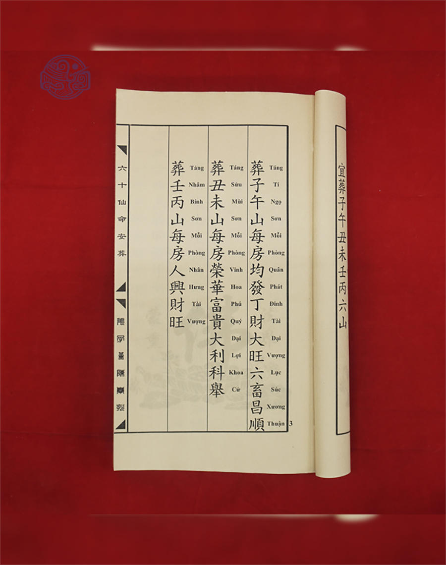 Sách Lục thập mệnh táng nhập tứ sơn cát hung song ngữ - Ảnh 9