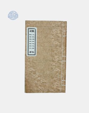 Động Thổ Gia Trạch Song Ngữ