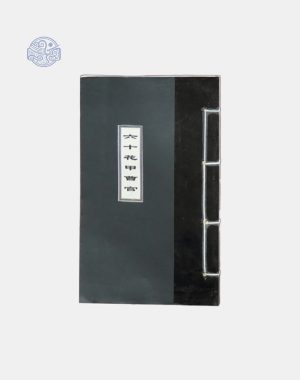 Sách lục thập hoa giáp chữ Nho