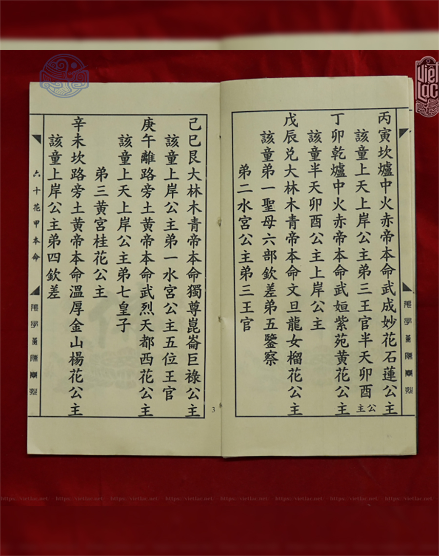 Sách lục thập hoa giáp chữ Nho - Ảnh 3