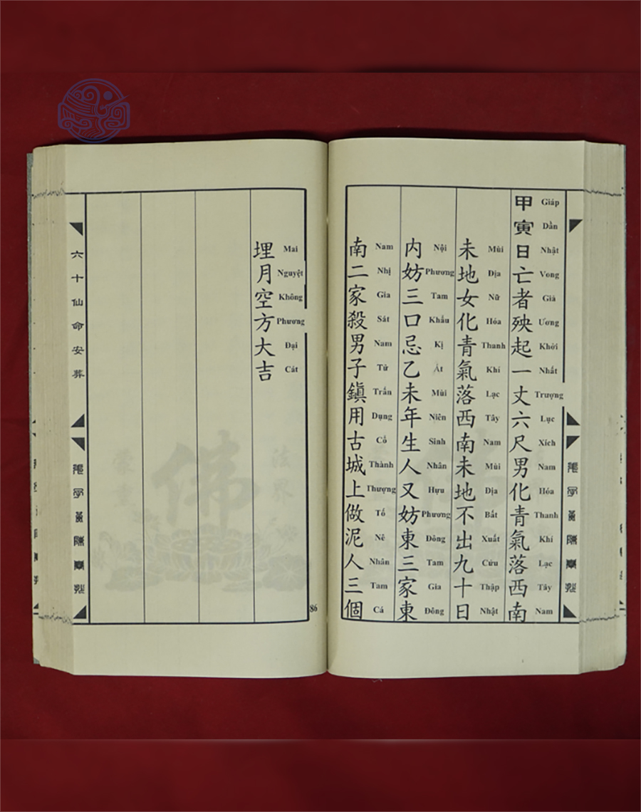 Sách Lục thập mệnh táng nhập tứ sơn cát hung song ngữ - Ảnh 7