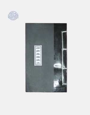 Thần Tiêu Ngọc Cách Song Ngữ