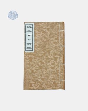 Tổng Tập Thái Thượng Tế Độ Song Ngữ