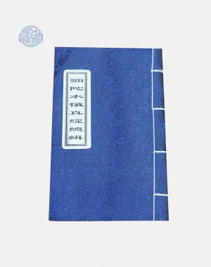 Sách từ bi tam muội sám pháp quyển tổng song ngữ xuyến chỉ