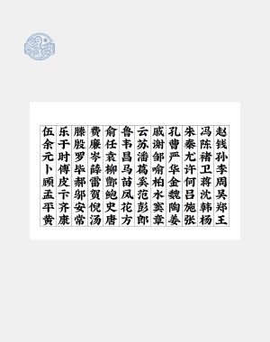 Font chữ cổ thư Việt Lạc