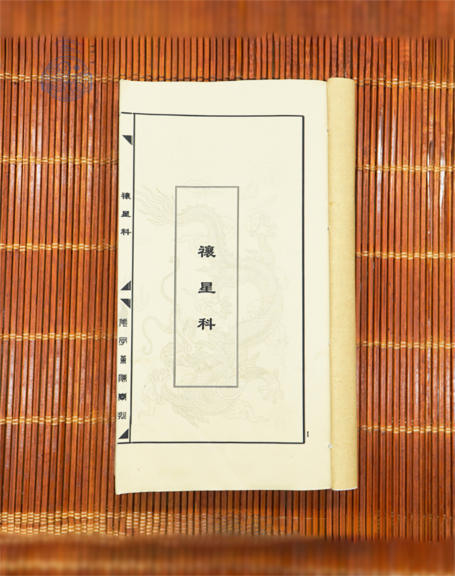 Bộ sách khoa cúng độ dương thông dụng song ngữ xuyến chỉ (2 quyển) - Ảnh 10