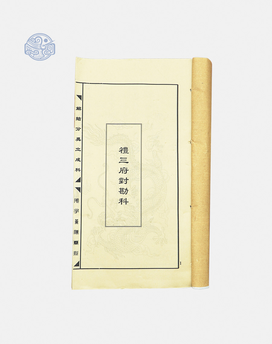 Bộ sách khoa cúng độ âm thông dụng song ngữ xuyến chỉ (2 quyển) - Ảnh 5