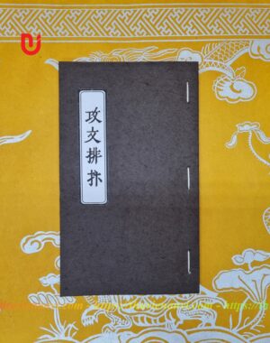 Công văn bài biện