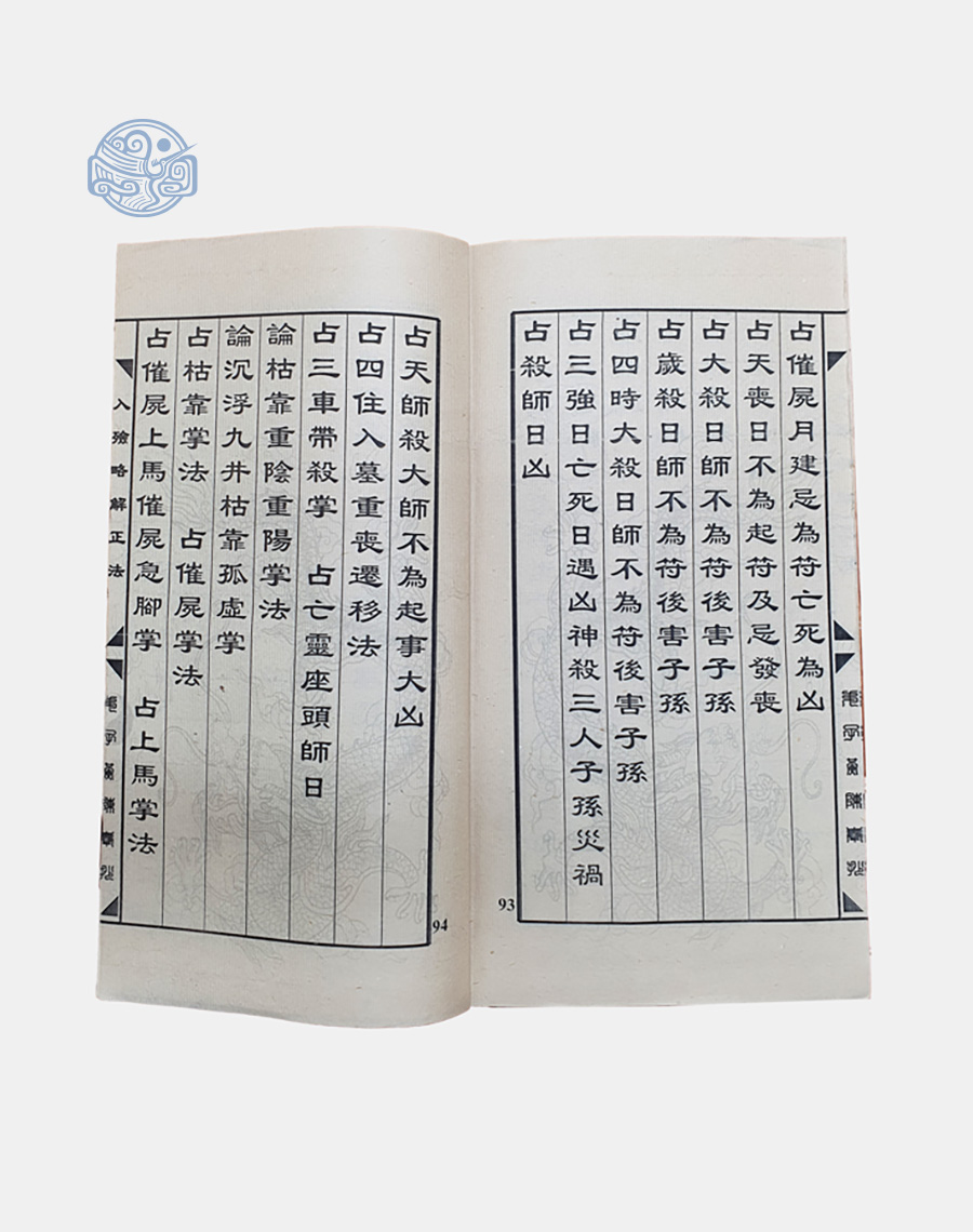 Sách Cúng lập điện và cấp sắc chữ nho tuyến chỉ - Ảnh 3