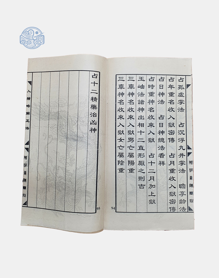 Sách Cúng lập điện và cấp sắc chữ nho tuyến chỉ - Ảnh 2