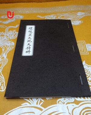 Lễ Nhương Tinh - Thiên Địa - Thiên Thời khoa