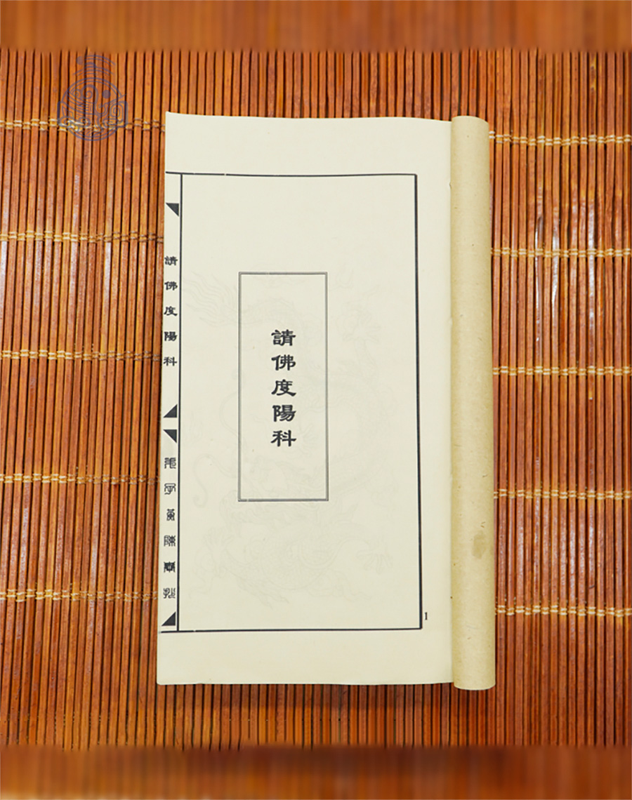 Bộ sách khoa cúng độ dương thông dụng song ngữ xuyến chỉ (2 quyển) - Ảnh 5