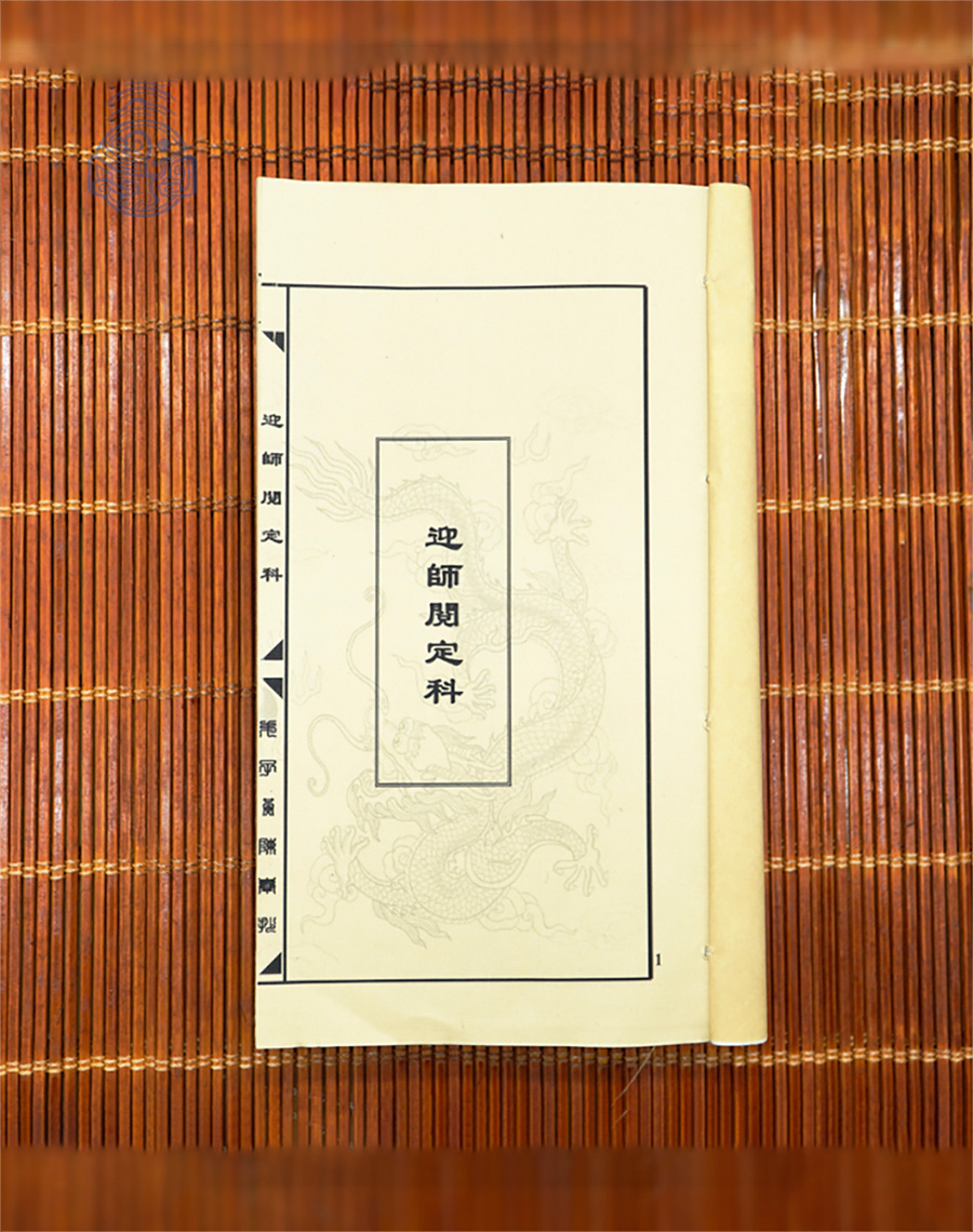 Bộ sách khoa cúng độ âm thông dụng song ngữ xuyến chỉ (2 quyển) - Ảnh 2