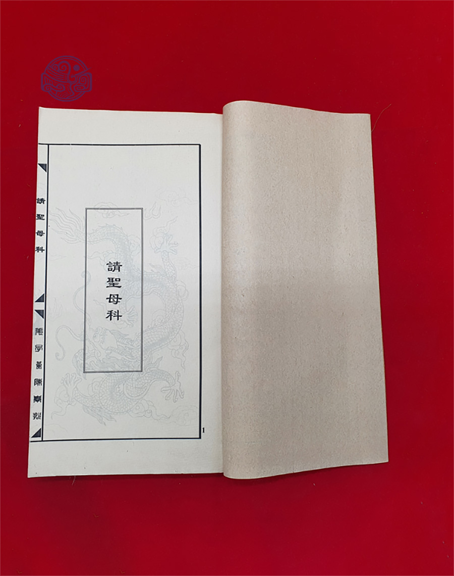 Sách chiêu tài tiến lộc khai cung song ngữ tuyến chỉ - Ảnh 2