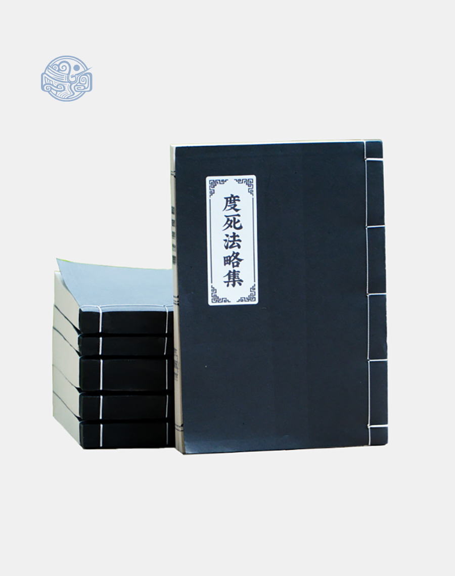 Sách Độ âm 1 - Nghi thức tang ma song ngữ xuyến chỉ